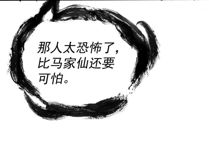 我被地球绑架了,第七话  直面虚假天道,第118张